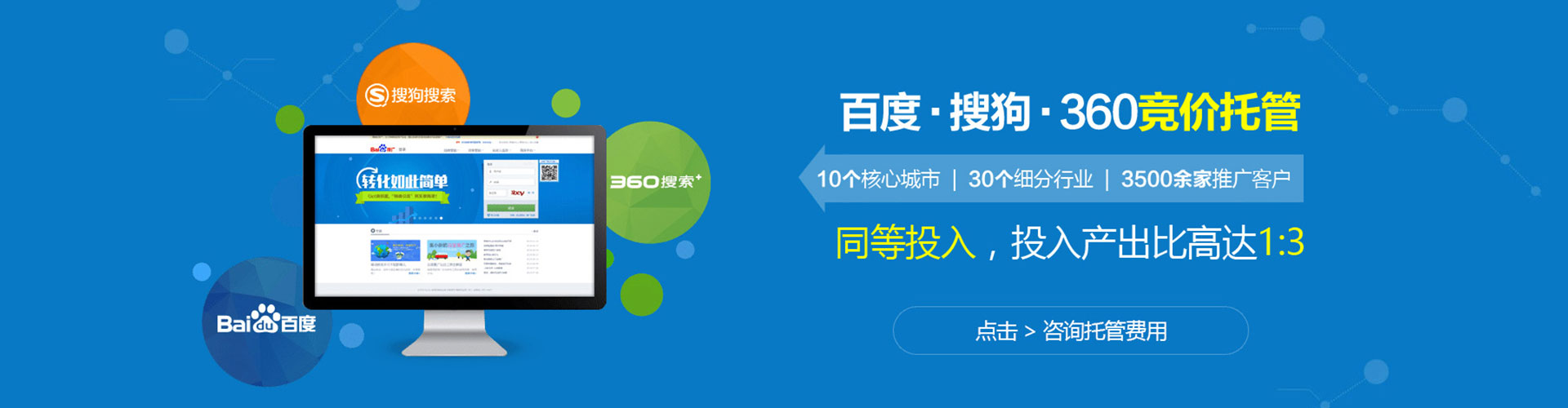 隆阳百度广告推广