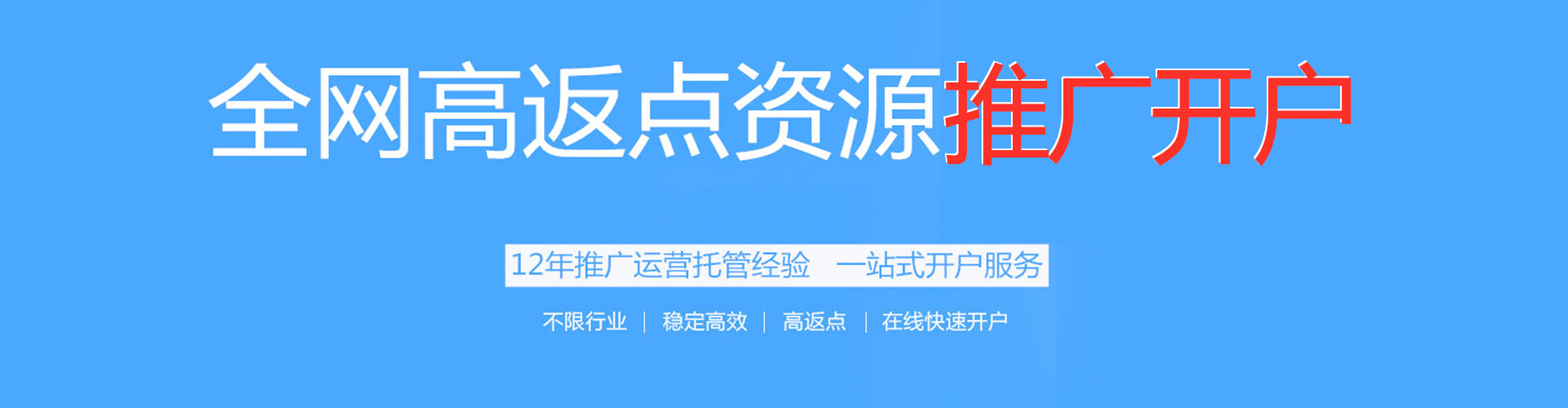 隆阳竞价代运营